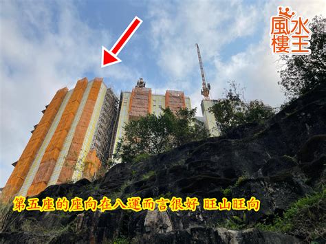 university hill 風水|【university hill 風水】【大學山風水大起底】白石角超強住宅曝光！